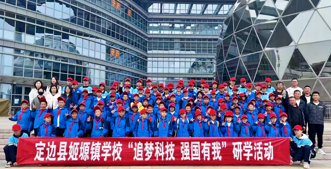 研學游